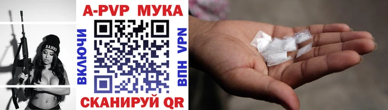 купить наркотик mega сайт A-PVP Соль Голицыно