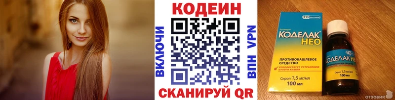 Кодеин Purple Drank  Голицыно 