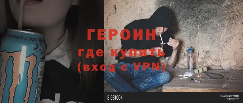 где купить наркоту  Голицыно  Героин Heroin 