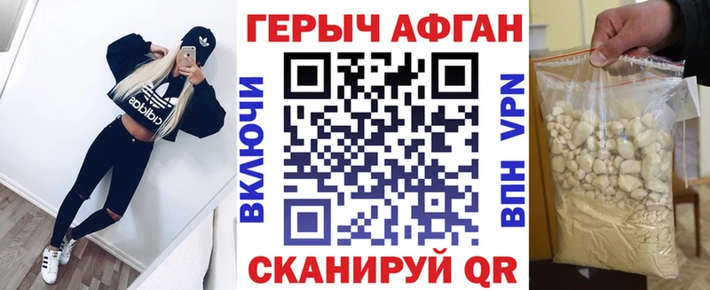 мориарти официальный сайт  Голицыно  Героин белый 