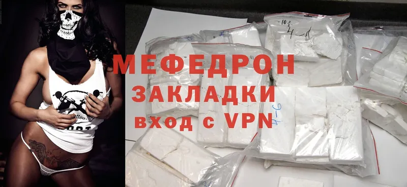 Меф mephedrone  Голицыно 