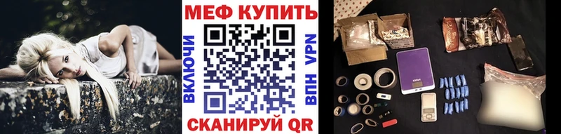 купить наркоту  Голицыно  МЯУ-МЯУ mephedrone 