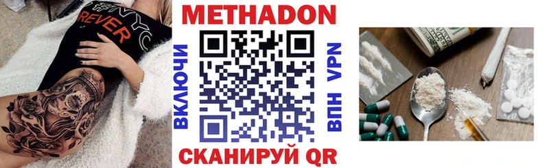 МЕТАДОН белоснежный  omg ССЫЛКА  Голицыно 