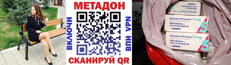 Метадон кристалл Голицыно