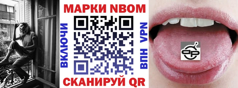 Марки 25I-NBOMe 1,5мг  купить наркоту  сайты даркнета телеграм  Голицыно 